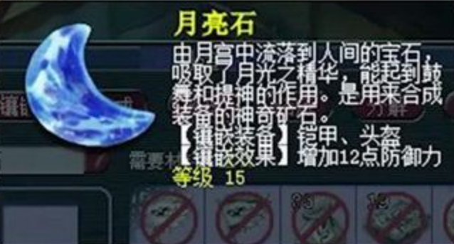 梦幻西游天宫打什么石头