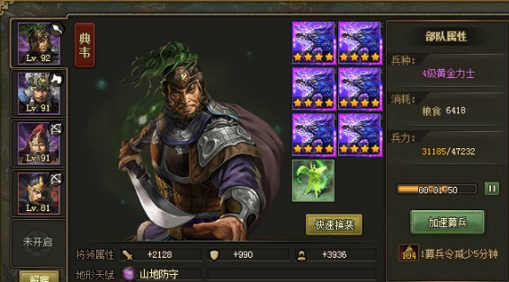 攻城掠地怎么找到典韦的武器 攻城掠地怎么找到典韦的武器