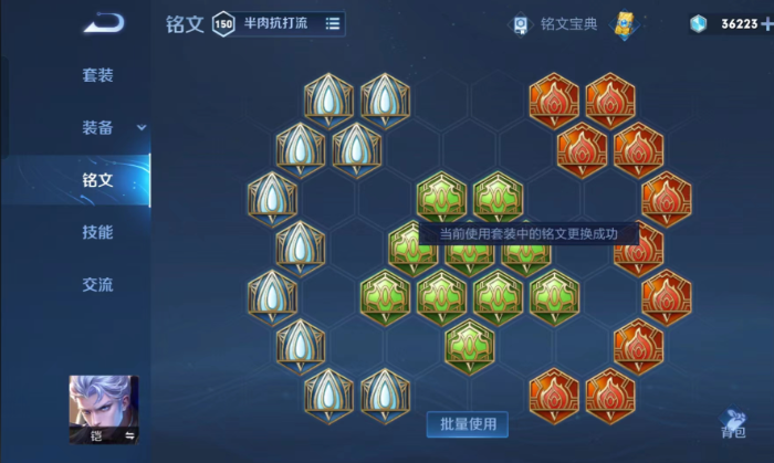 王者荣耀的铠最牛出装和铭文怎么搭配