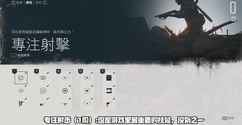 往日不再技能点怎样刷快