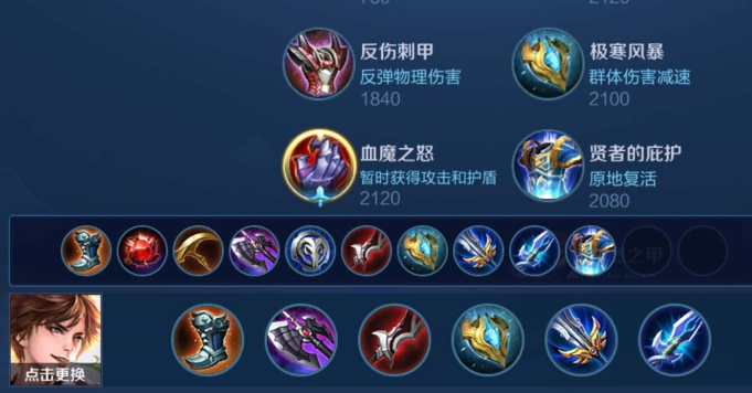 王者荣耀李白非打野出装是什么