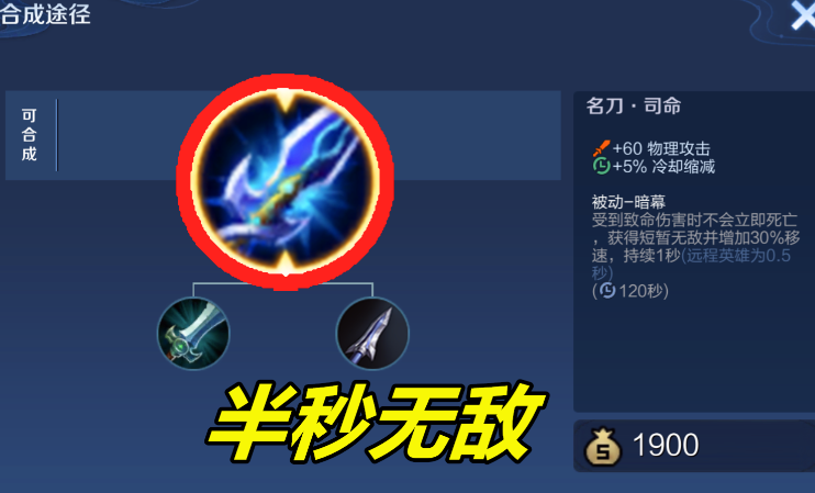 王者荣耀李白非打野出装是什么