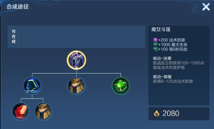 王者荣耀程咬金怎样出装 王者荣耀程咬金怎样出装