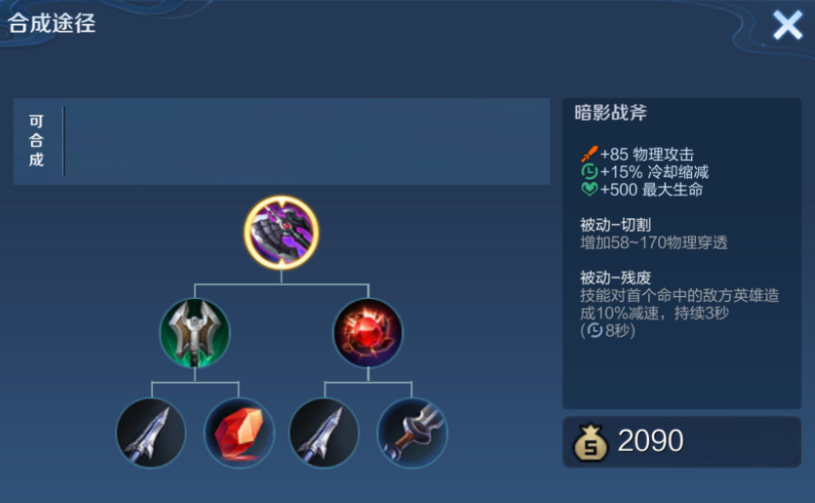 王者荣耀边惩英雄出装铭文怎么搭配