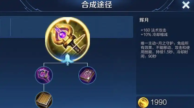 王者荣耀张良怎么出装打吕布 王者荣耀张良怎么出装打吕布