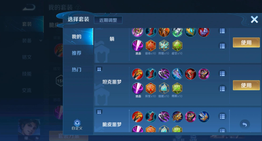 王者荣耀曜边路惩戒出装怎么出