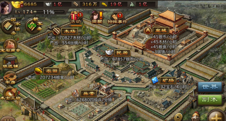 攻城掠地新手转什么好