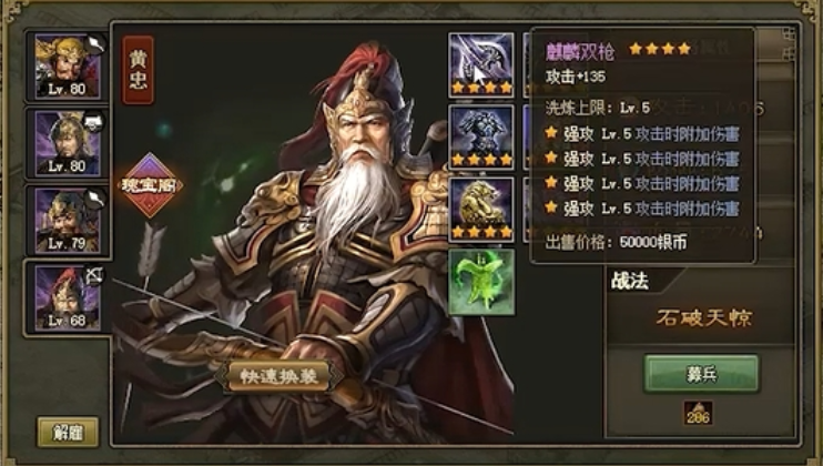 攻城掠地新手转什么好