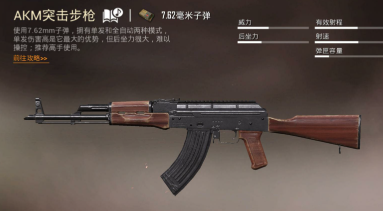 绝地求生手游步枪怎么选择倍镜