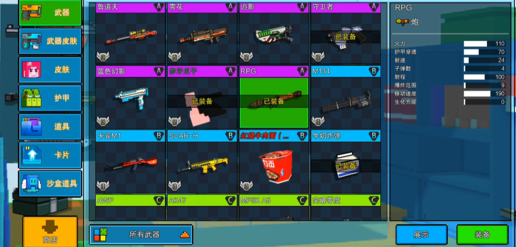 像素射击枪神拿什么枪 像素射击枪神拿什么枪