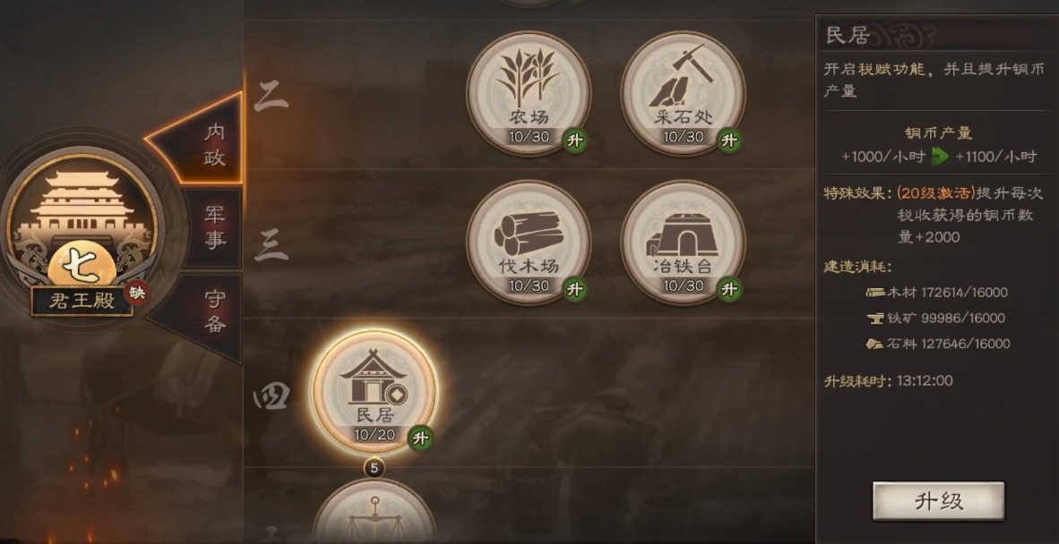 三国志战略版土匪靠什么拿铜 三国志战略版土匪靠什么拿铜