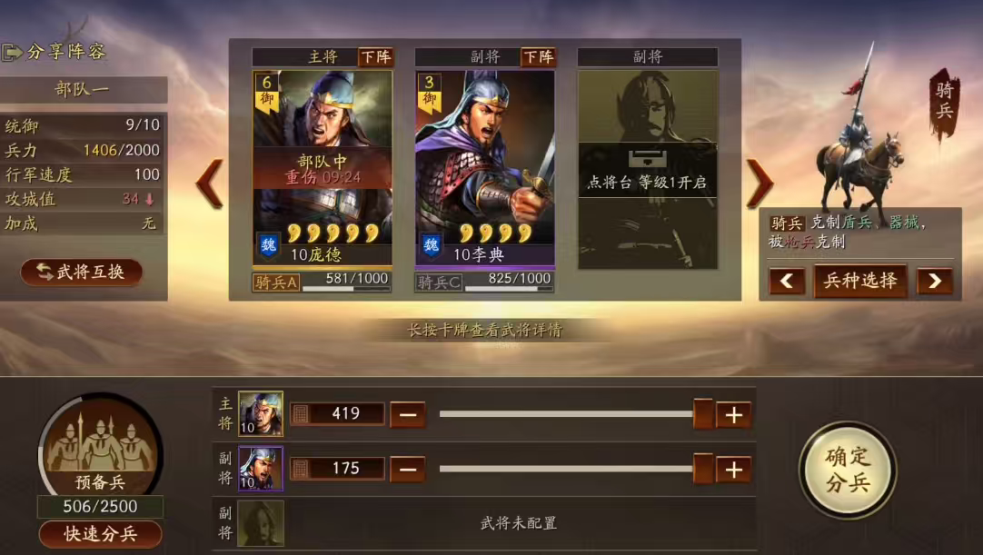 三国志战略版怎么完成群雄伐董 三国志战略版怎么完成群雄伐董