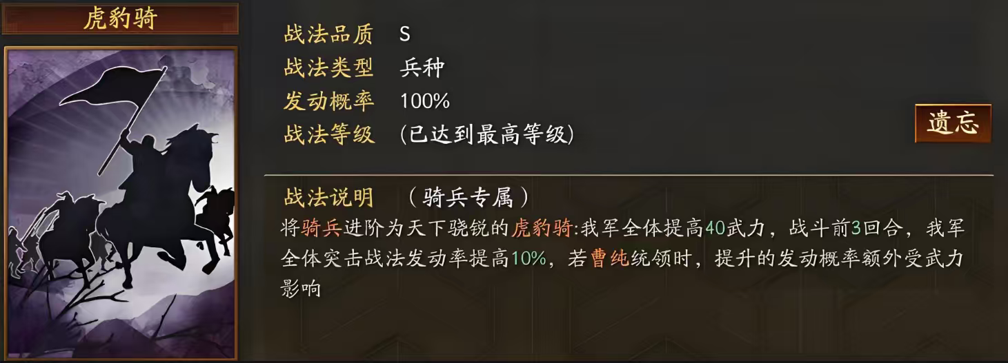 三国志战略版什么兵种最强 三国志战略版什么兵种最强