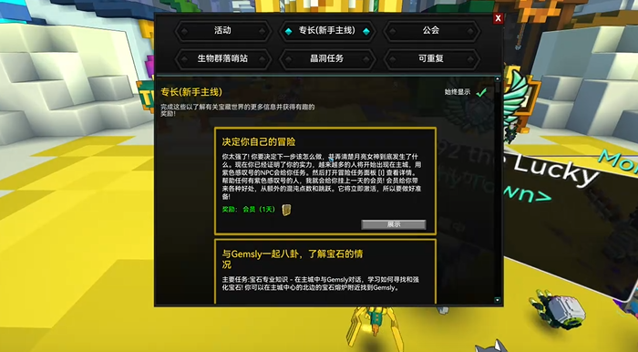 宝藏世界新手快速练级怎么玩 宝藏世界新手快速练级怎么玩