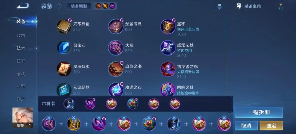 王者荣耀半肉出装怎么出