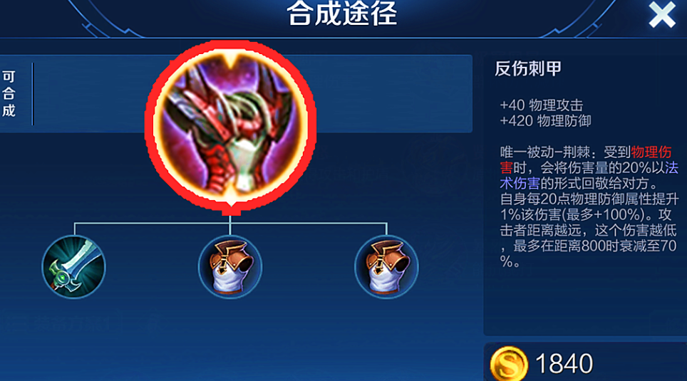 王者荣耀半肉出装怎么出