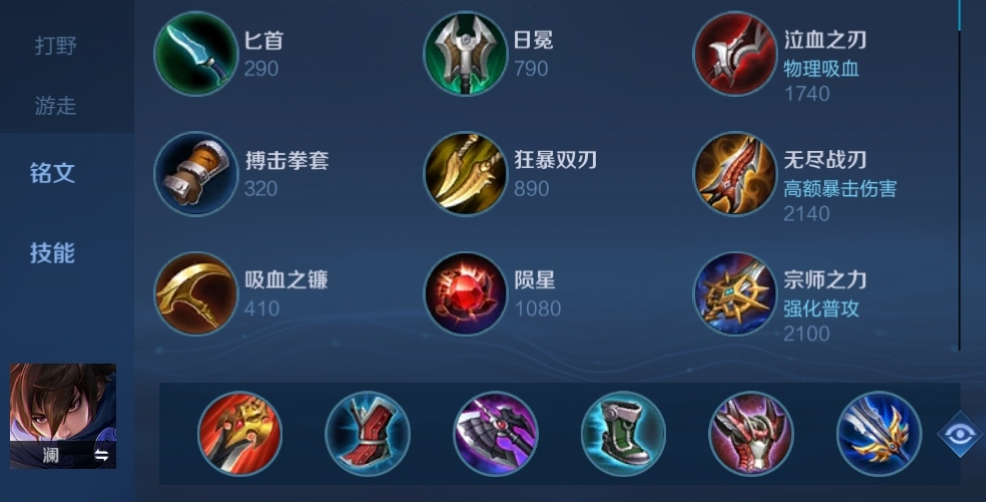 王者荣耀打野的吸血出装怎么搭配