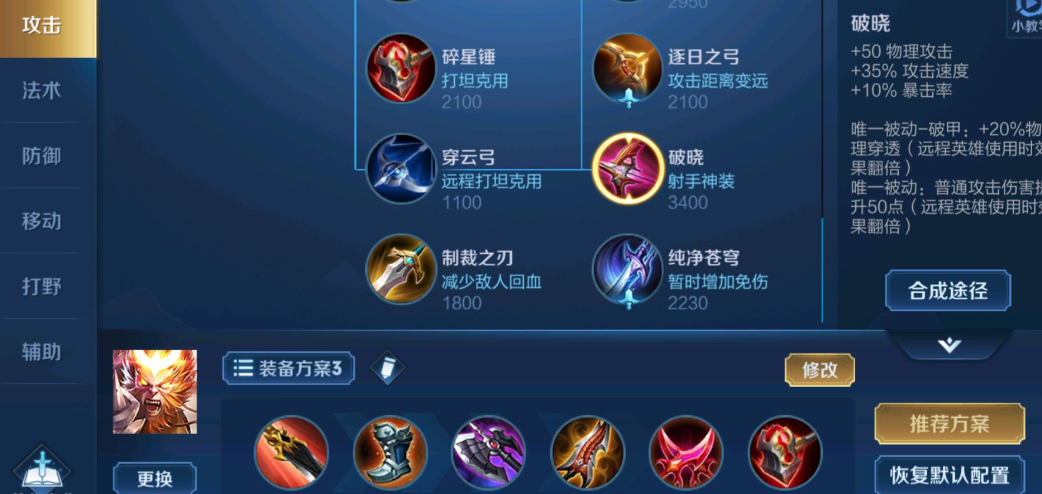 王者荣耀打野的吸血出装怎么搭配