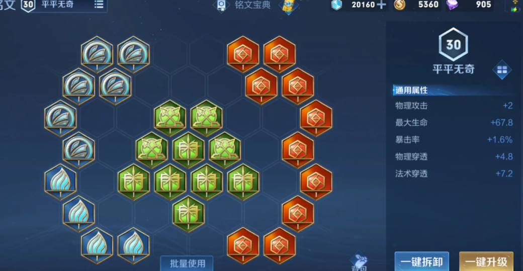 新版本王者荣耀凯的铭文及怎么出装 新版本王者荣耀凯的铭文及怎么出装