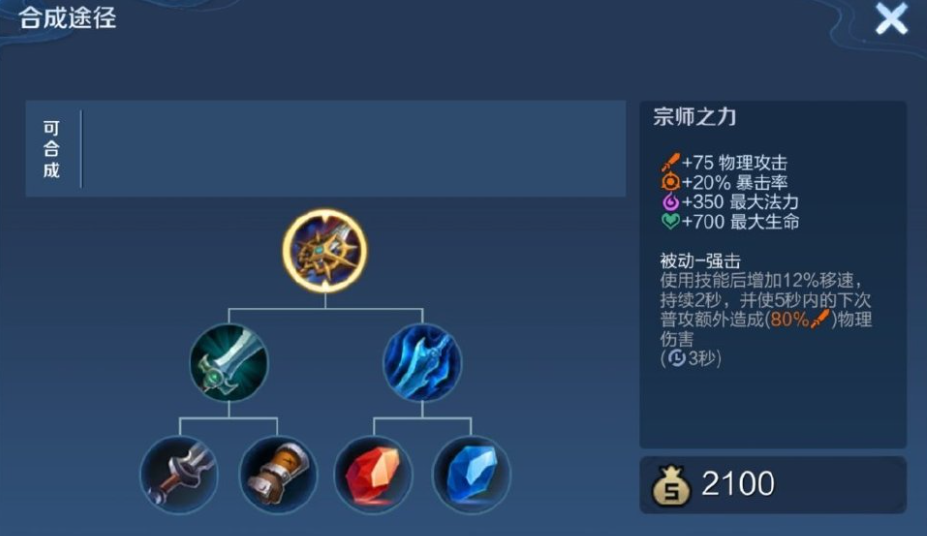 新版本王者荣耀凯的铭文及怎么出装 新版本王者荣耀凯的铭文及怎么出装