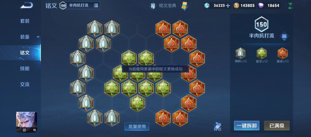 王者荣耀铠的铭文出装有那怎么选 王者荣耀铠的铭文出装有那怎么选