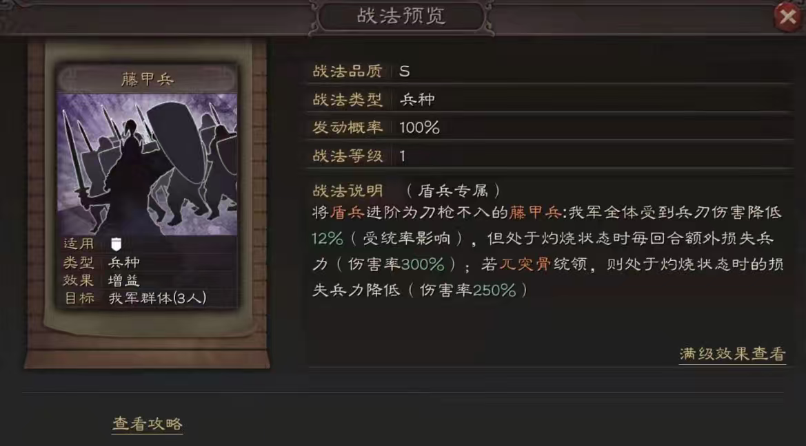 三国志战略版什么兵种最强 三国志战略版什么兵种最强