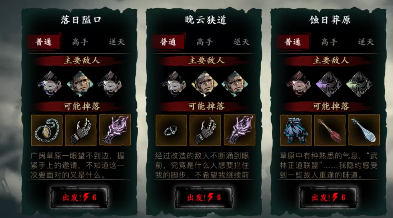 影之刃3中的坠星原怎么解锁 影之刃3中的坠星原怎么解锁