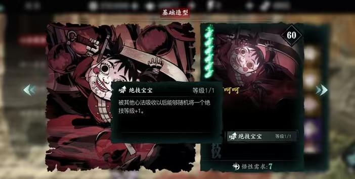 影之刃3哇哈哈哈有什么用 影之刃3哇哈哈哈有什么用