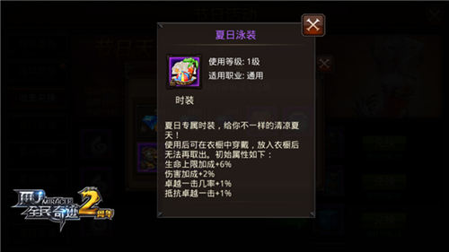 全民奇迹时装哪里买