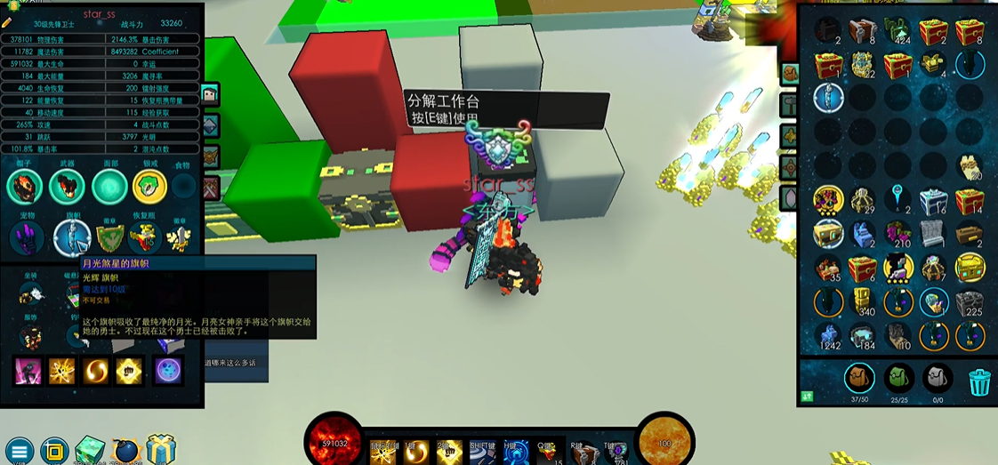 宝藏世界旗帜有什么用 宝藏世界旗帜有什么用