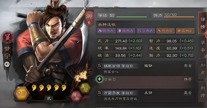 三国志战略版会心什么将合适