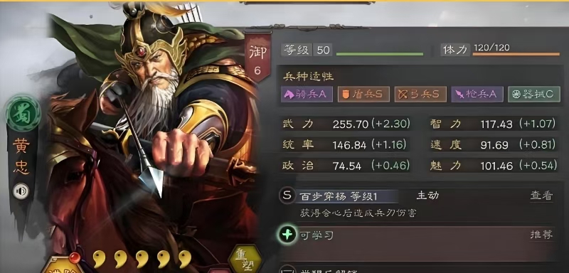 三国志战略版会心什么将合适