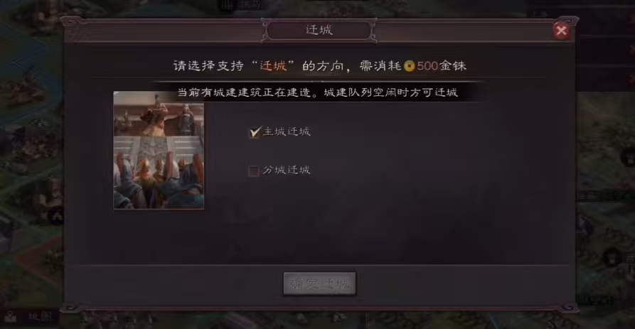 三国志战略版该如何迁城 三国志战略版该如何迁城