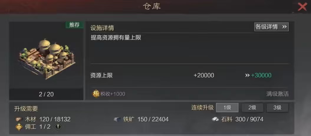 率土之滨重振后怎么玩