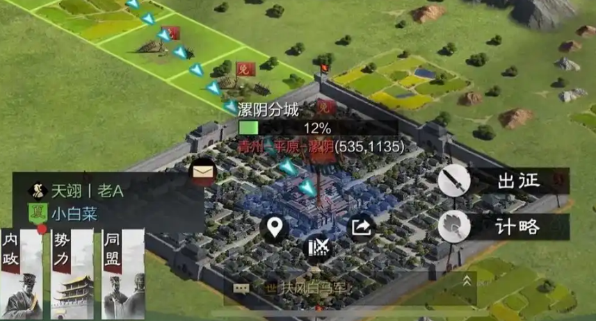 率土之滨分城怎么摧毁