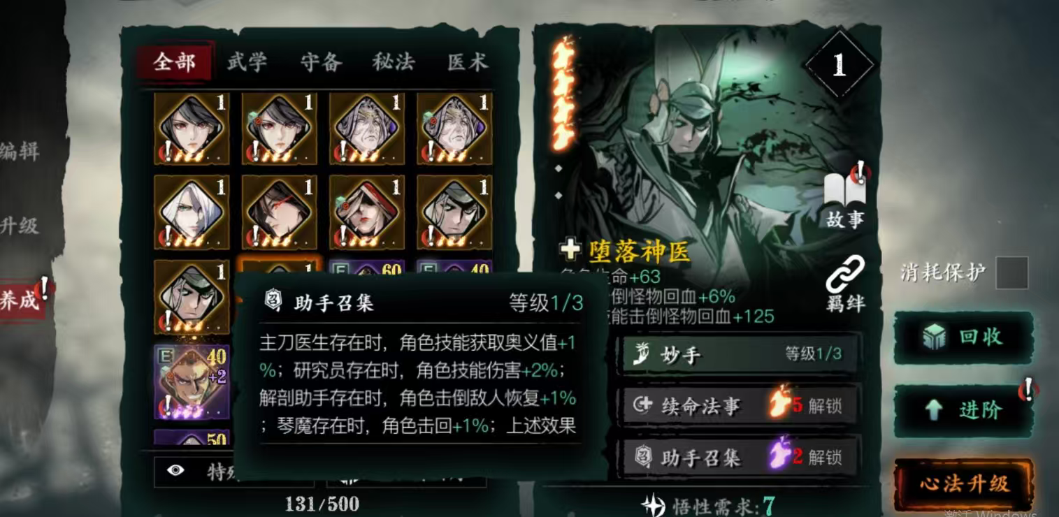 影之刃3罪恶戒指怎么得 影之刃3罪恶戒指怎么得