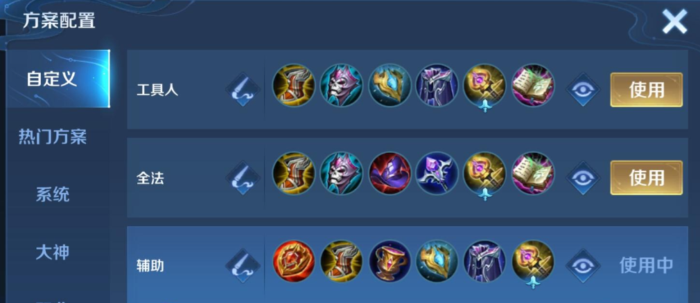 王者荣耀张良怎么出装打吕布