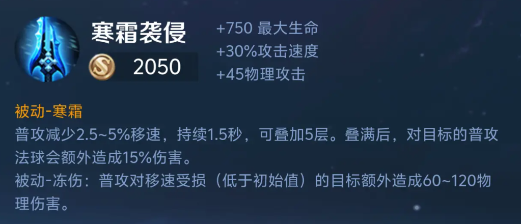 王者荣耀新出近卫出装顺序怎么搭配