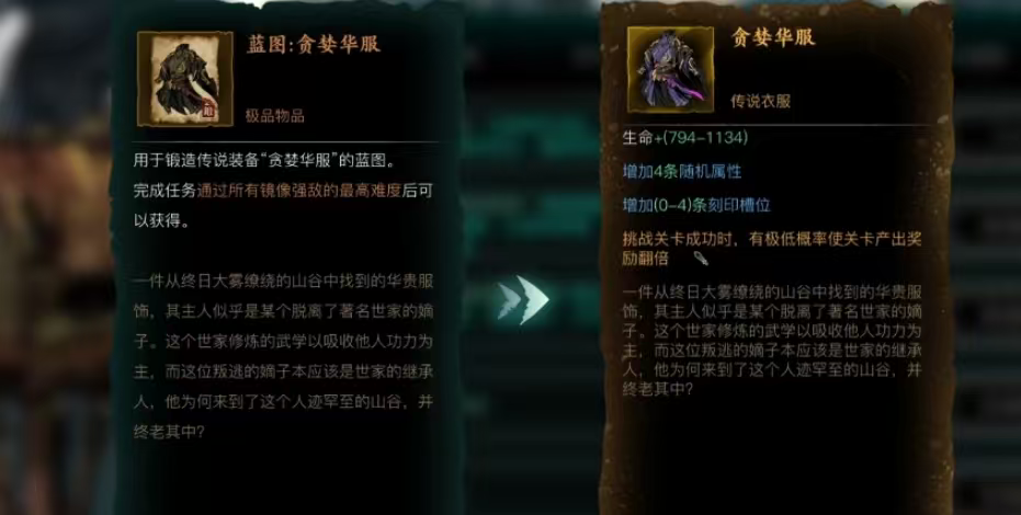 影之刃3极品装备怎么获得 影之刃3极品装备怎么获得