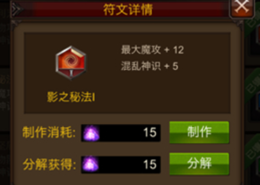 全民奇迹的符文在哪里 全民奇迹的符文在哪里