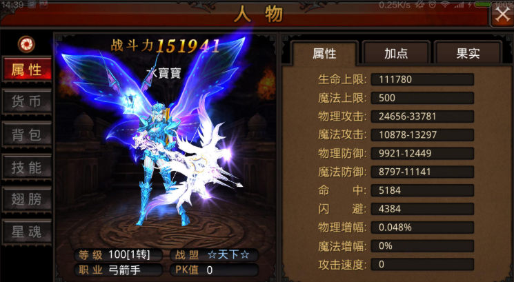 全民奇迹弓箭手怎么点