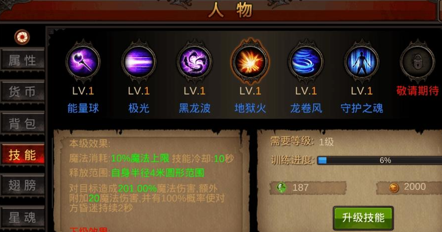 全民奇迹弓箭手怎么点 全民奇迹弓箭手怎么点