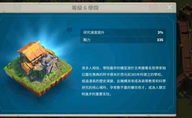 万国觉醒理学院用什么符文