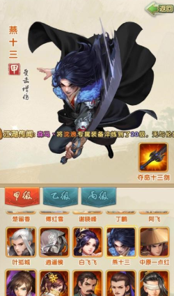 大掌门2燕十三怎么配阵容