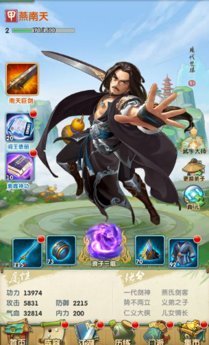 大掌门2燕十三怎么配阵容