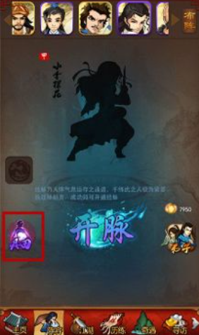 大掌门经脉有哪些 大掌门经脉有哪些