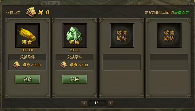 攻城掠地镔铁和百炼钢怎么获得 攻城掠地镔铁和百炼钢怎么获得