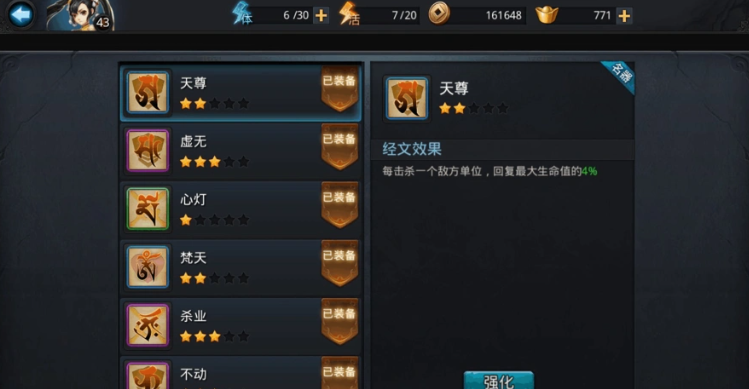 乱斗西游2如何破降龙罗汉 乱斗西游2如何破降龙罗汉