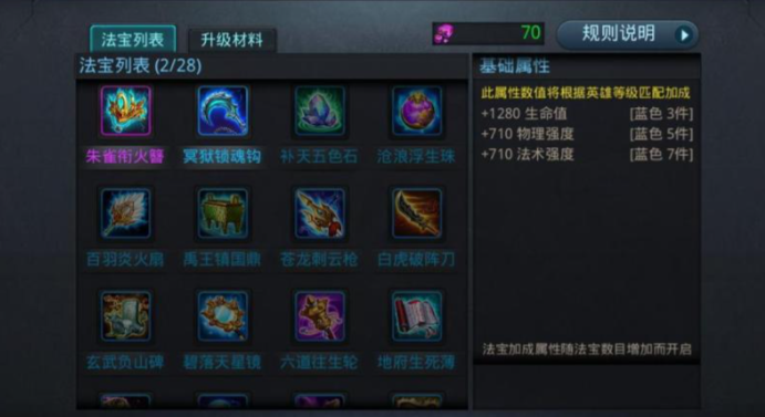 乱斗西游2如何破降龙罗汉 乱斗西游2如何破降龙罗汉