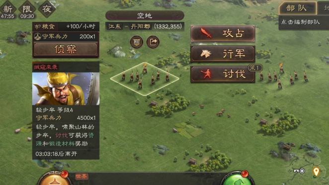 三国志战略版霸业如何完成